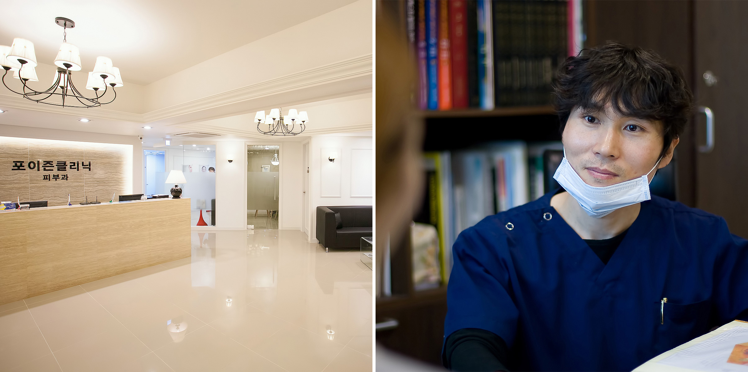 동소문동 피부과 02.jpg